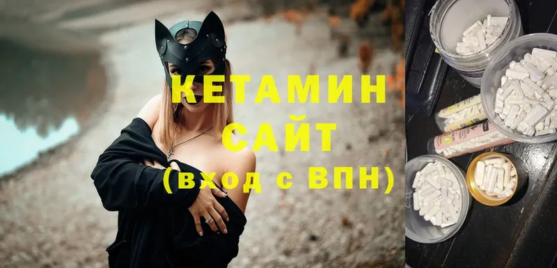 Кетамин ketamine  Городовиковск 